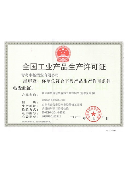 證書(shū)